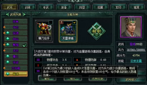 荀彧专武阵容装备搭配攻略　荀彧法刀-第7张
