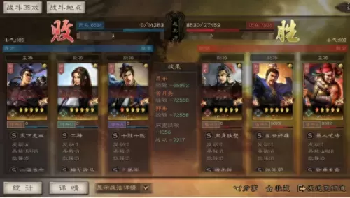 郭嘉阵容搭配加点图片高清　三国志战略版吕布郭嘉阵容-第9张