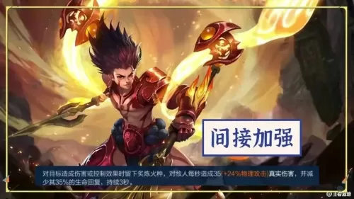 红莲哪吒前期阵容搭配最新　哪吒 红莲斗篷-第8张