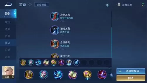 貂蝉最强上分法师阵容搭配　王者荣耀貂蝉最佳组合-第2张
