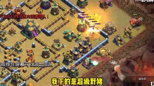 部落超强阵容搭配攻略最新　十一本部落战专用阵型-第6张