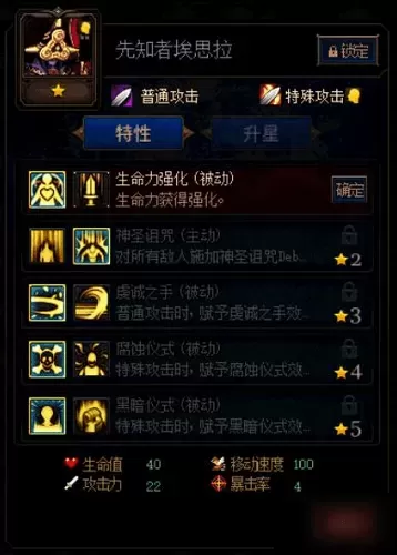 阿拉德谋略第二季阵容搭配　阿拉德战记2第二季-第2张
