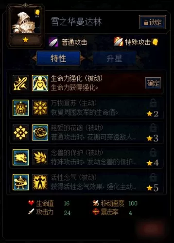 阿拉德谋略第二季阵容搭配　阿拉德战记2第二季-第3张