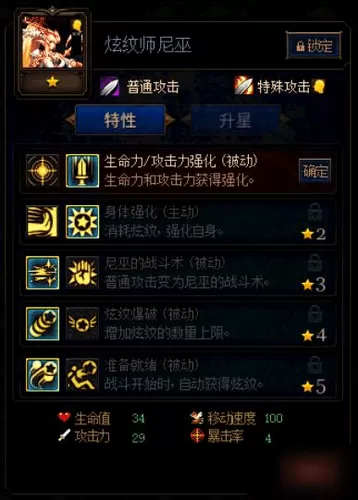 阿拉德谋略第二季阵容搭配　阿拉德战记2第二季-第4张