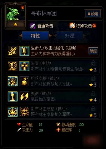 阿拉德谋略第二季阵容搭配　阿拉德战记2第二季-第6张