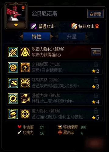 阿拉德谋略第二季阵容搭配　阿拉德战记2第二季-第9张