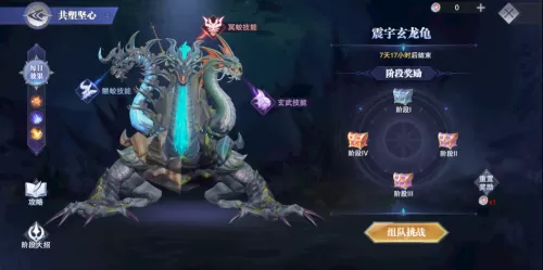 魂师对决胖子月华阵容搭配　魂师对决最强阵容T0重伤队-第4张