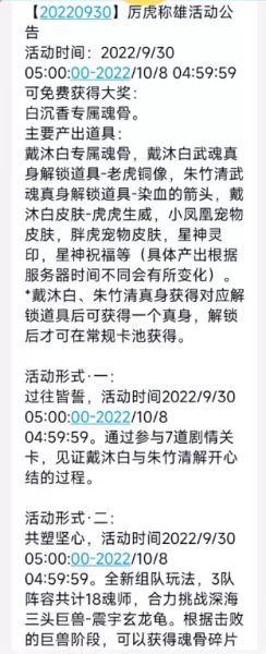 魂师对决胖子月华阵容搭配　魂师对决最强阵容T0重伤队-第8张