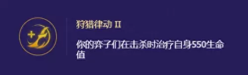 金铲铲之战烬搭配阵容强劲　烬燃搭配阵容-第9张