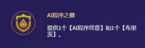金铲铲之战烬搭配阵容强劲　烬燃搭配阵容-第10张