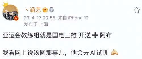 阿布教练阵容搭配图表最新　EDG阿布教练在哪直播-第2张