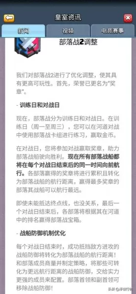 皇室战争部落推荐阵容搭配　皇室战争怎么升13-第3张