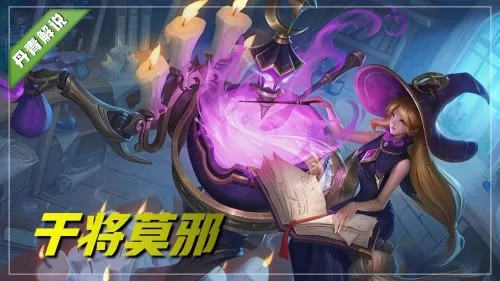 王者荣耀法师群体阵容搭配　王者荣耀最强法师-第5张