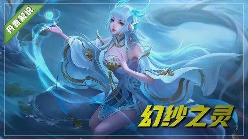 王者荣耀法师群体阵容搭配　王者荣耀最强法师-第6张