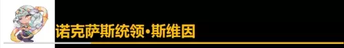 都市猎人乌鸦怎么搭配阵容　牧羊人之心阵容大全 最强阵容推荐-第12张