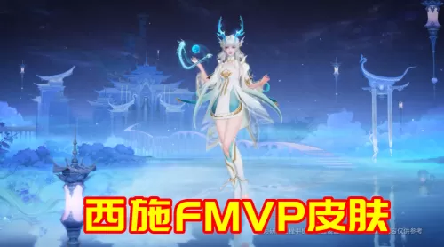 龙女西施搭配阵容最新视频　西施-第2张