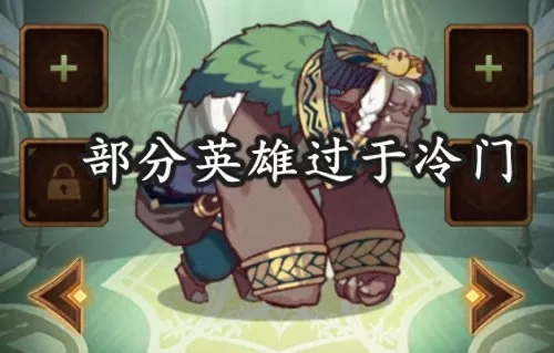 群星攻略前期阵容搭配加点　群星技巧-第2张