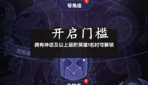 群星攻略前期阵容搭配加点　群星技巧-第5张
