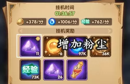 群星攻略前期阵容搭配加点　群星技巧-第7张