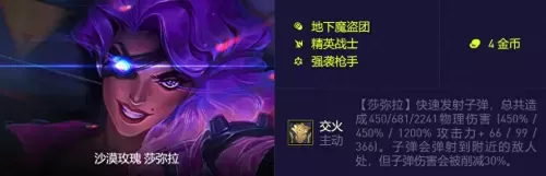 鳄鱼机甲阵容怎么搭配最好　鳄鱼最新打法-第4张