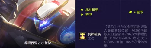 鳄鱼机甲阵容怎么搭配最好　鳄鱼最新打法-第5张