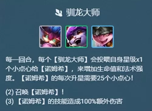 魔导龙王阵容搭配图片大全　最强龙族阵容-第3张