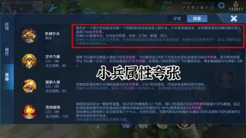 王者荣耀魔法阵容搭配最强　王者荣耀最强阵容-第2张