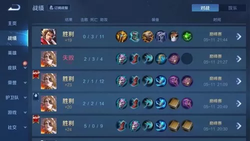 王者荣耀魔法阵容搭配最强　王者荣耀最强阵容-第4张
