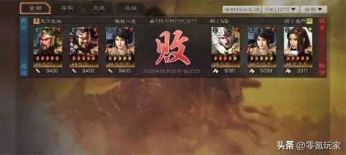 马超适合什么阵容搭配战法　马超阵容搭配-第4张