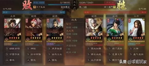 马超适合什么阵容搭配战法　马超阵容搭配-第7张