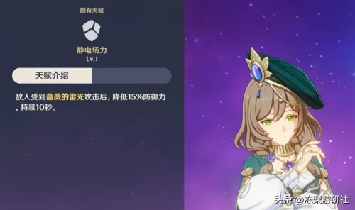 雷电将军激化阵容搭配最新　崩坏3阵容-第4张