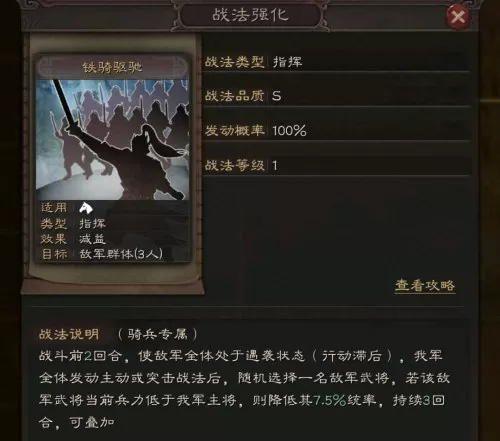 董卓潜龙阵最新阵容怎么搭配　三国志战略版董卓最强阵容-第1张