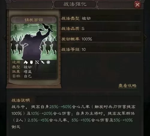 董卓潜龙阵最新阵容怎么搭配　三国志战略版董卓最强阵容-第3张