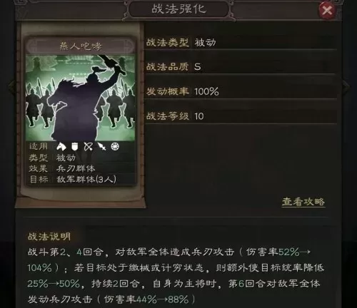 董卓潜龙阵最新阵容怎么搭配　三国志战略版董卓最强阵容-第5张