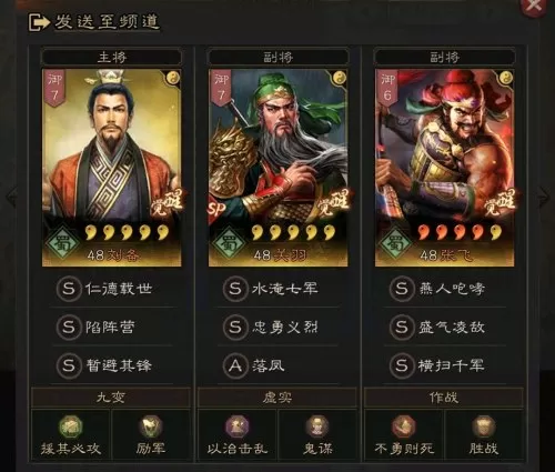 董卓潜龙阵最新阵容怎么搭配　三国志战略版董卓最强阵容-第6张