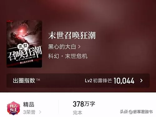 蚁族崛起郭嘉搭配什么阵容　率土之滨4星郭嘉阵容-第5张