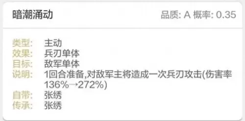 雷霆赵云阵容搭配最新战法　三国志战略版赵云搭配-第1张