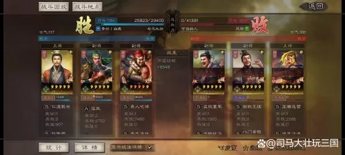 董卓潜龙阵最新阵容怎么搭配　三国志战略版董卓最强阵容-第7张