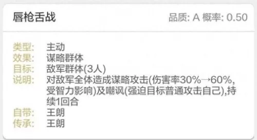 雷霆赵云阵容搭配最新战法　三国志战略版赵云搭配-第2张