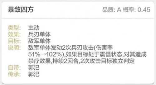 雷霆赵云阵容搭配最新战法　三国志战略版赵云搭配-第3张