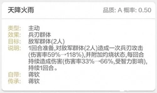 雷霆赵云阵容搭配最新战法　三国志战略版赵云搭配-第5张