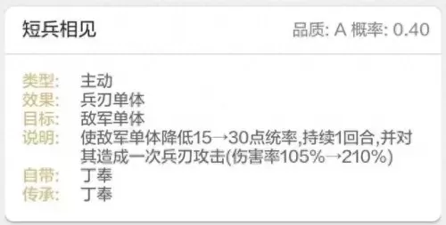 雷霆赵云阵容搭配最新战法　三国志战略版赵云搭配-第8张