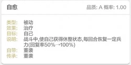 雷霆赵云阵容搭配最新战法　三国志战略版赵云搭配-第10张