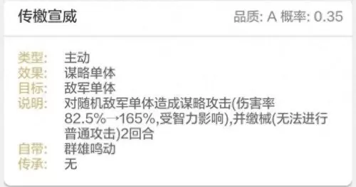 雷霆赵云阵容搭配最新战法　三国志战略版赵云搭配-第12张
