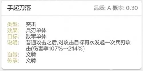 雷霆赵云阵容搭配最新战法　三国志战略版赵云搭配-第15张