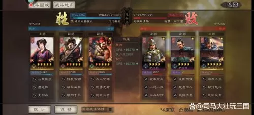 董卓潜龙阵最新阵容怎么搭配　三国志战略版董卓最强阵容-第12张