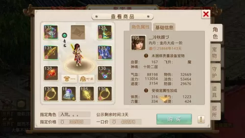 问道手游平民万年阵容搭配　问道手游适合平民玩的角色-第2张