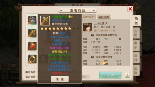 问道手游平民万年阵容搭配　问道手游适合平民玩的角色-第3张
