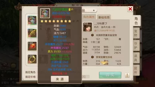 问道手游平民万年阵容搭配　问道手游适合平民玩的角色-第4张