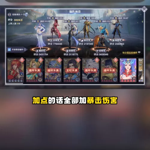 小白暗器队幽冥白虎阵容搭配　阴阳师小小黑阵容搭配-第4张